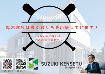 ⚾イヤー・オブ・ザ・コーチ記念大会への協賛⚾