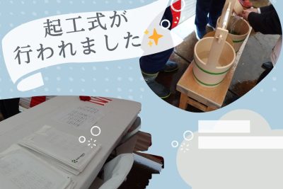 ✨ゆたか統合保育所建設の起工式が行われました✨