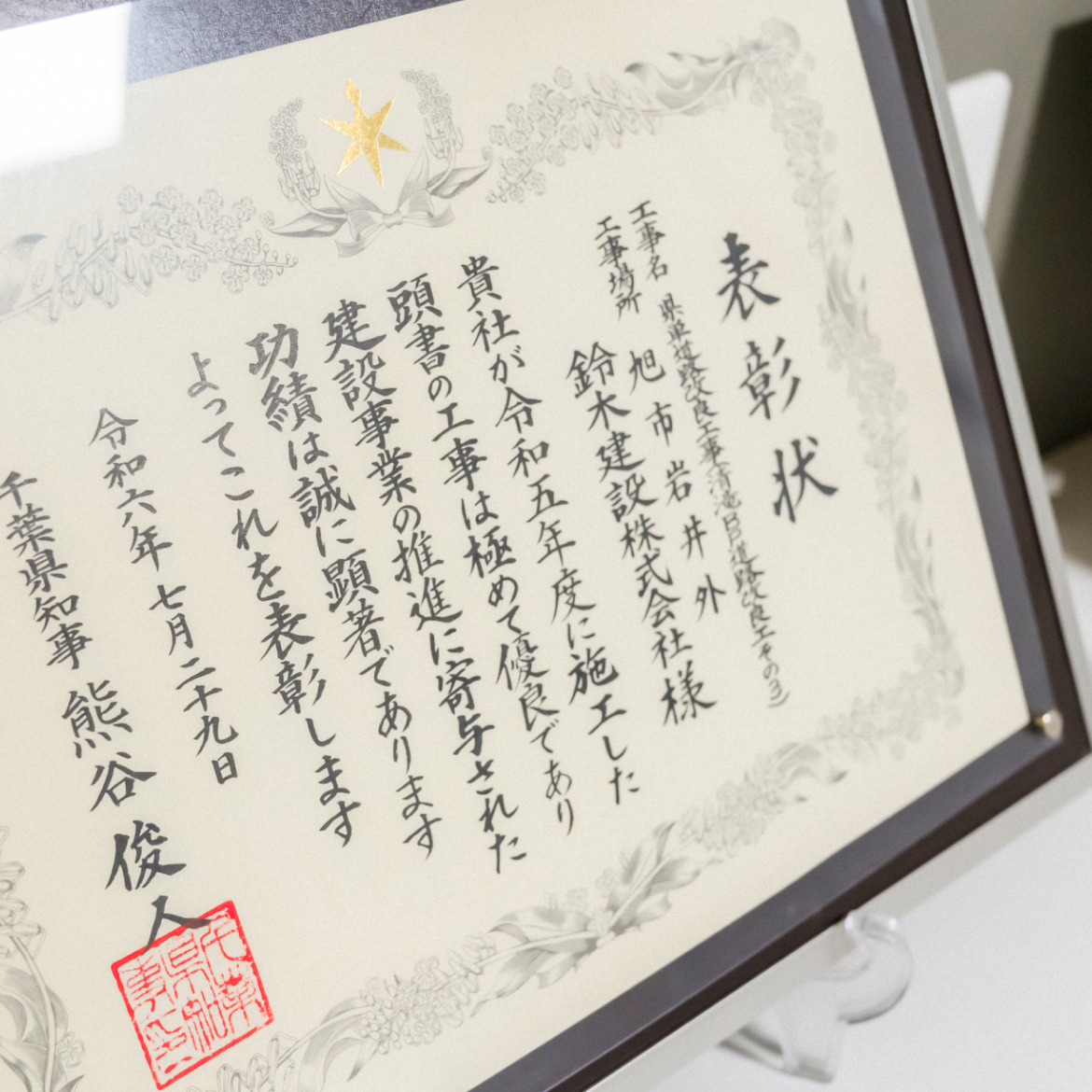 公共工事